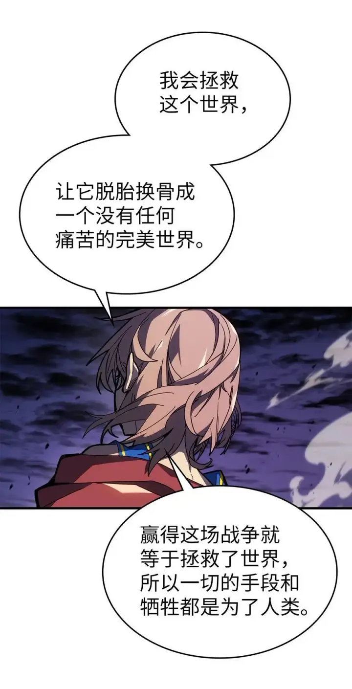 《归还者的魔法要特别》237 237图26