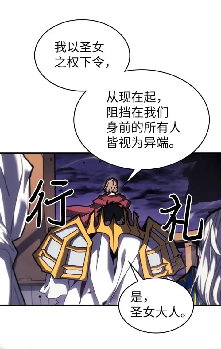 《归还者的魔法要特别》237 237图27