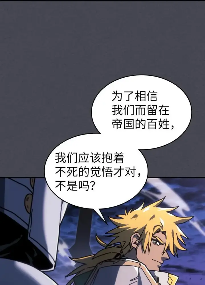 《归还者的魔法要特别》237 237图35