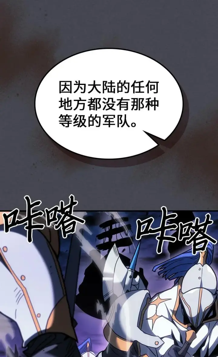 《归还者的魔法要特别》237 237图38