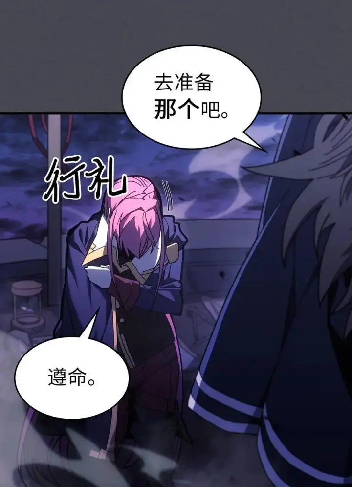 《归还者的魔法要特别》237 237图44