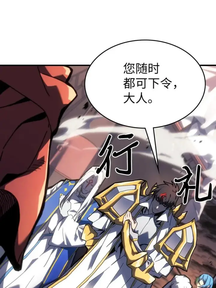 《归还者的魔法要特别》237 237图5