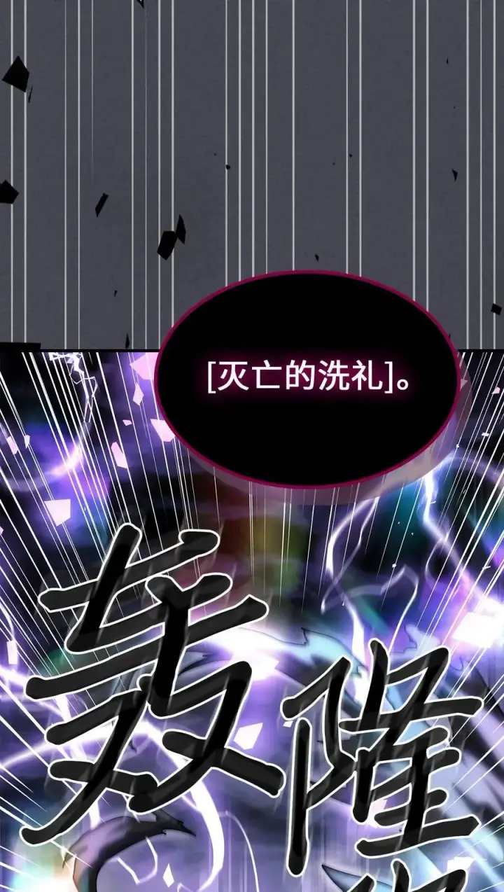 《归还者的魔法要特别》237 237图50