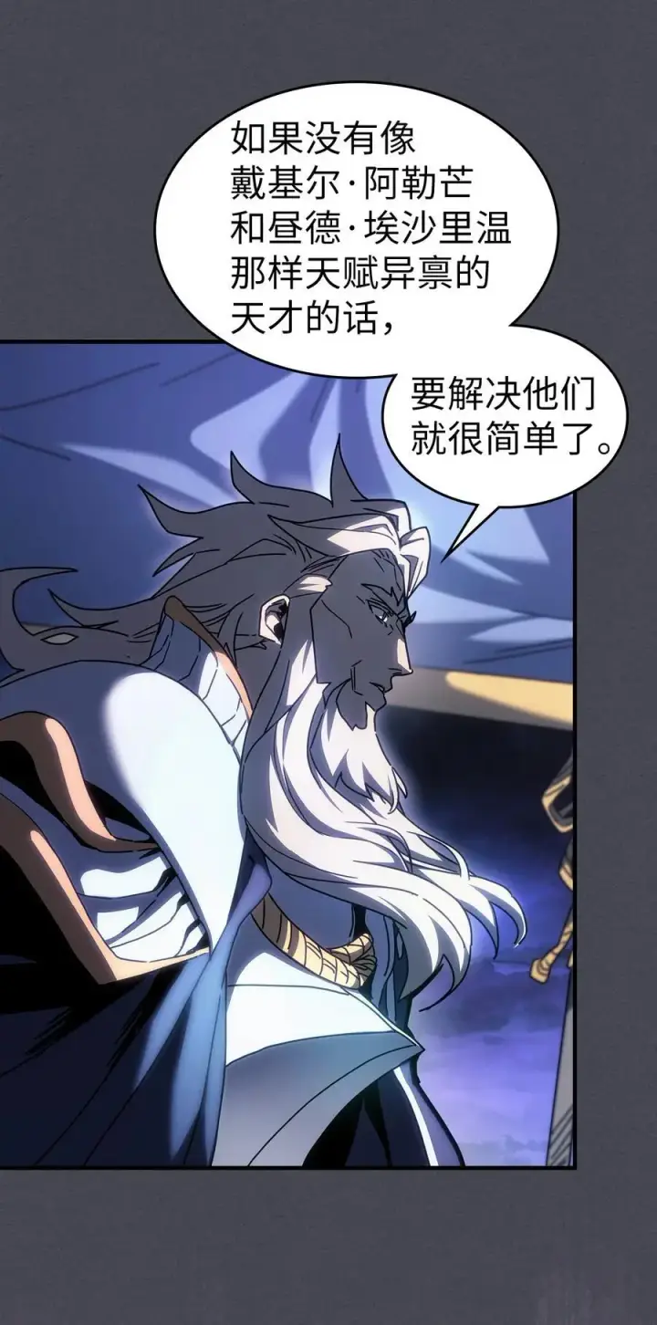 《归还者的魔法要特别》237 237图54