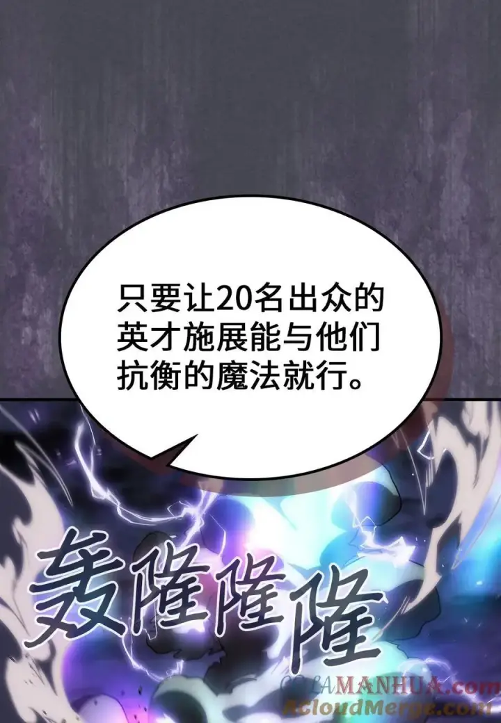 《归还者的魔法要特别》237 237图55
