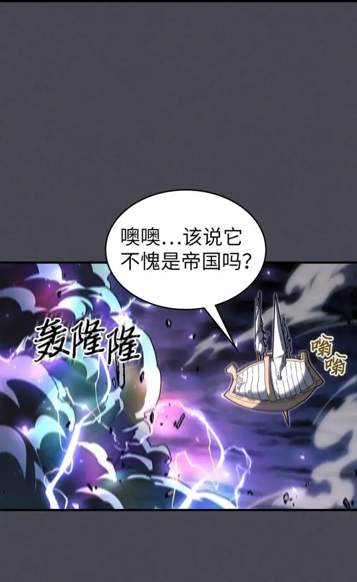 《归还者的魔法要特别》237 237图57