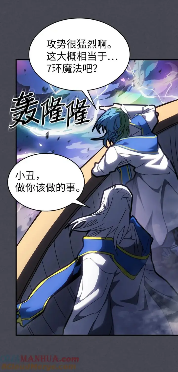 《归还者的魔法要特别》237 237图58