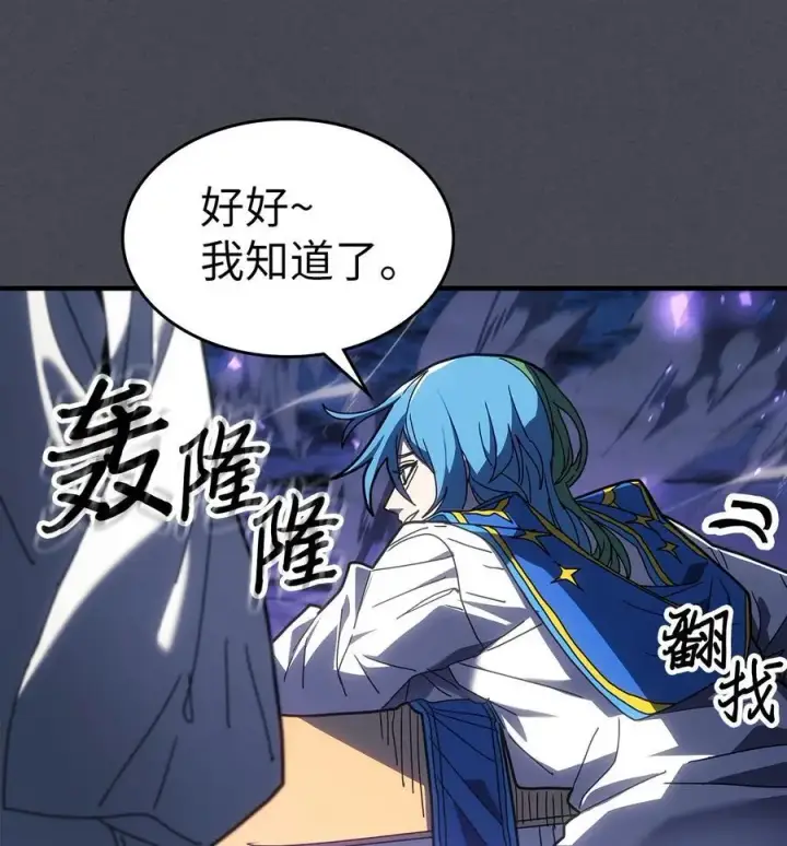 《归还者的魔法要特别》237 237图59