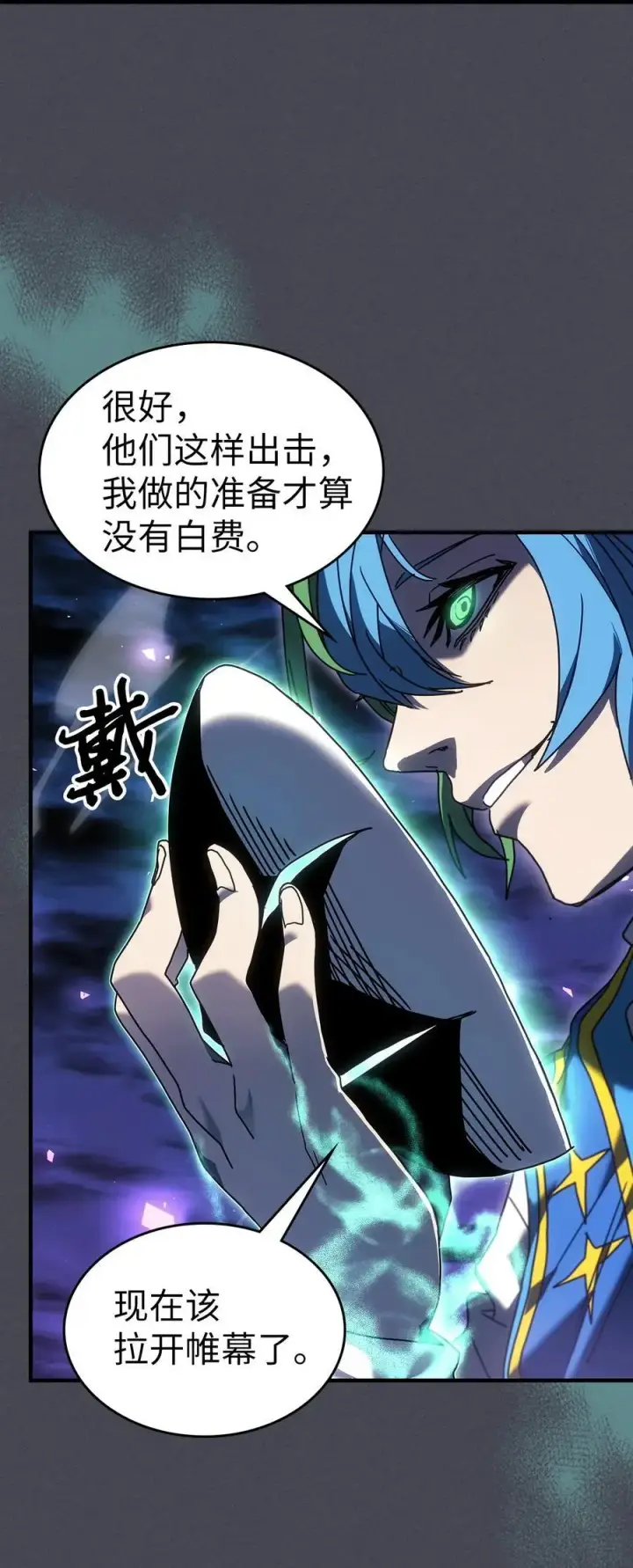 《归还者的魔法要特别》237 237图60
