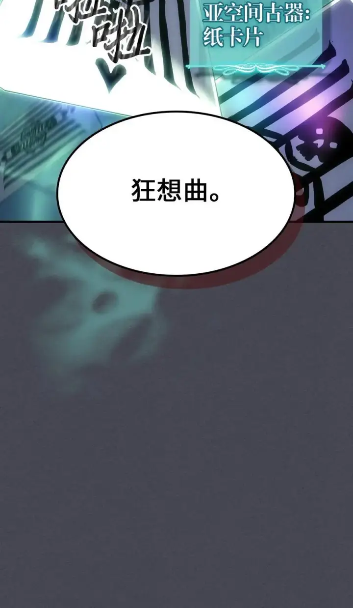《归还者的魔法要特别》237 237图62