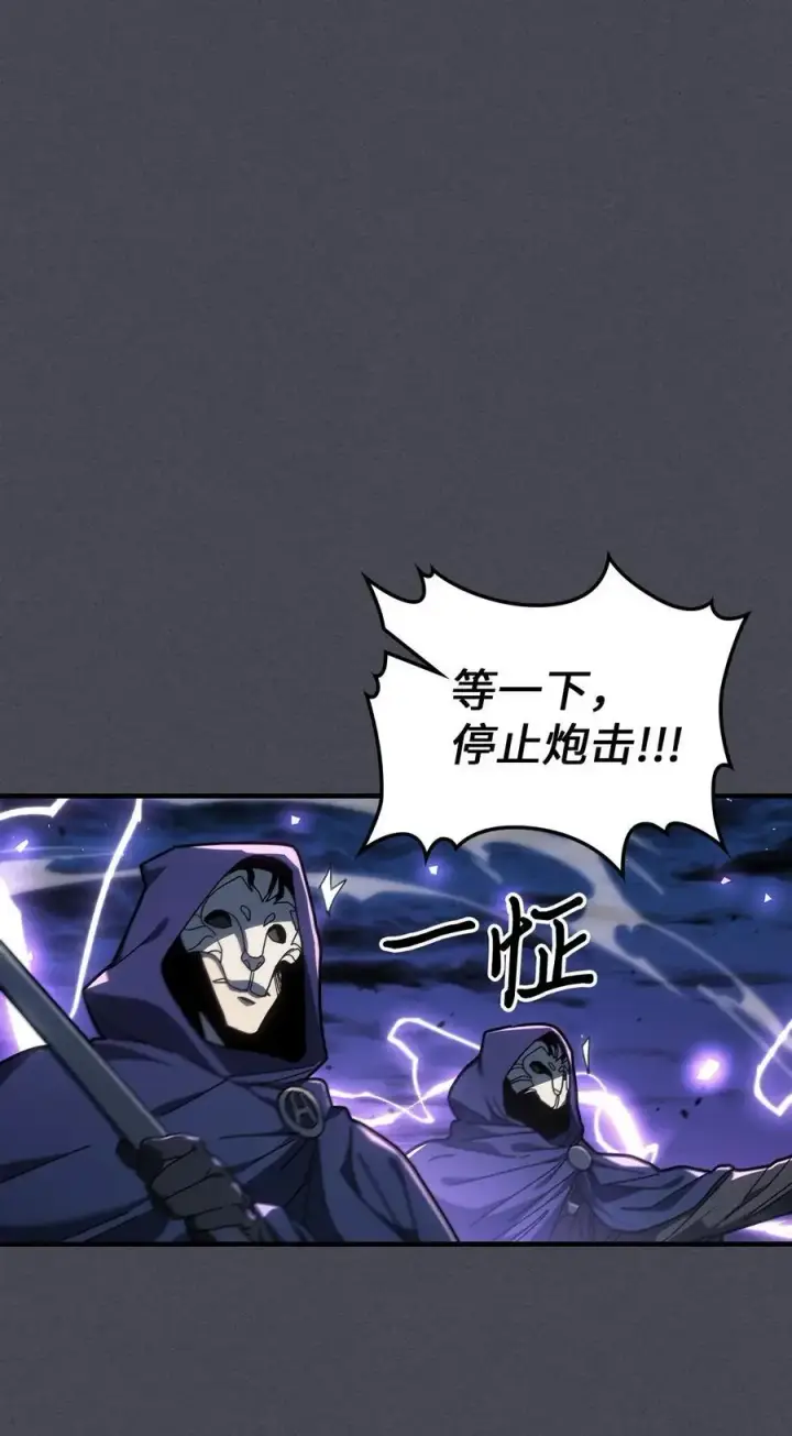 《归还者的魔法要特别》237 237图63