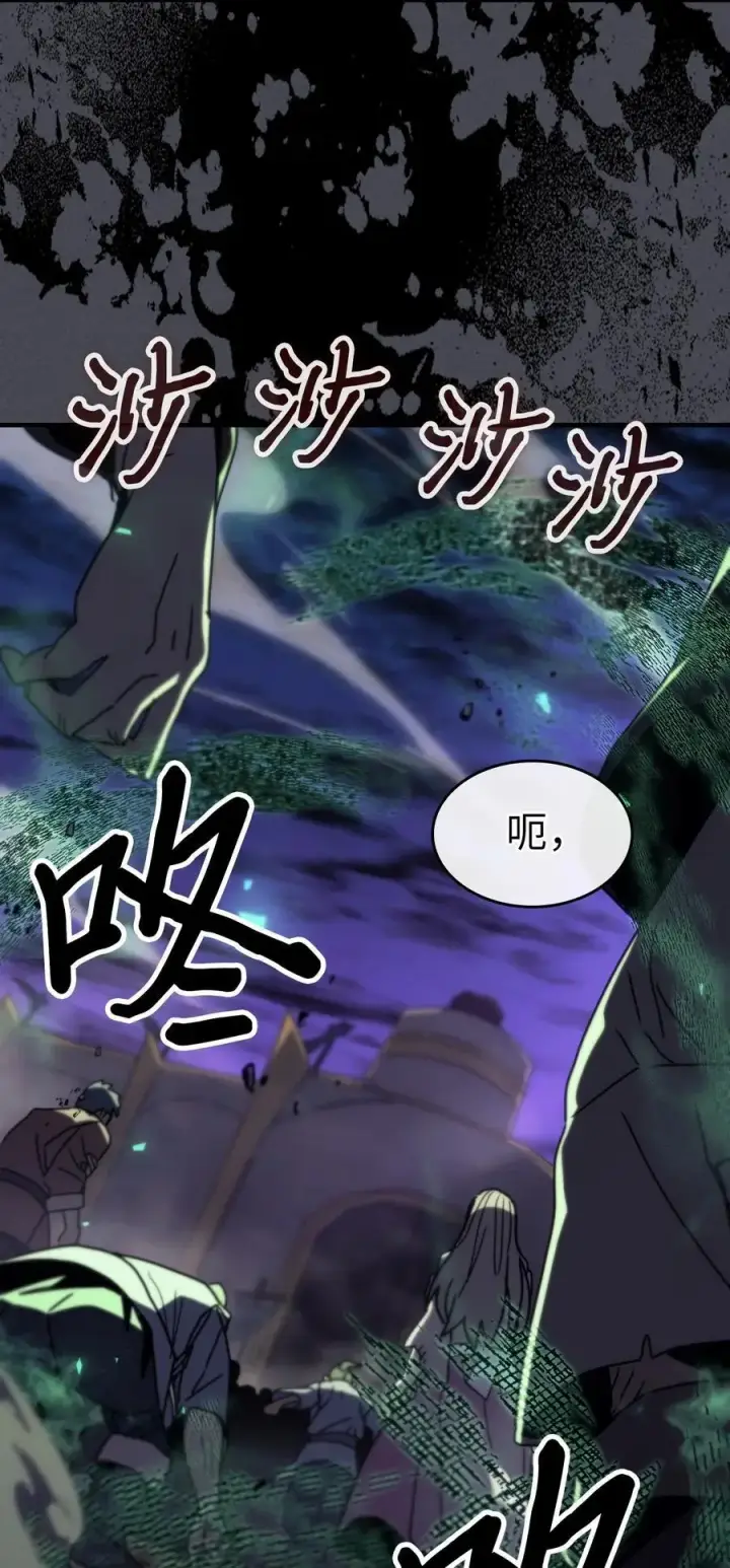 《归还者的魔法要特别》237 237图66