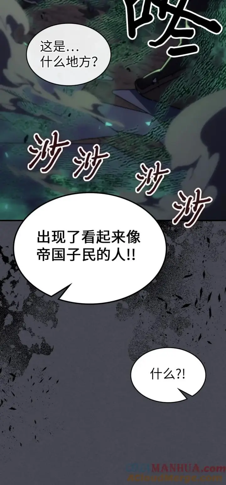 《归还者的魔法要特别》237 237图67