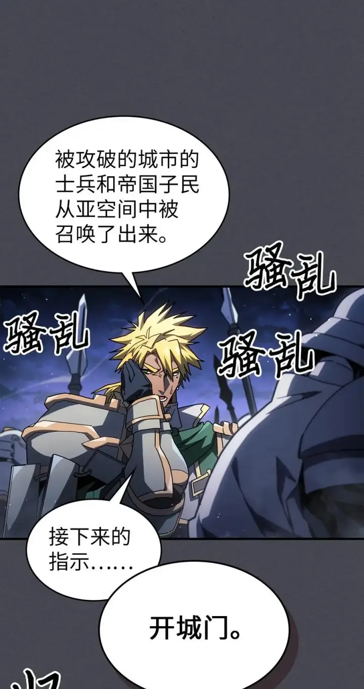 《归还者的魔法要特别》237 237图68