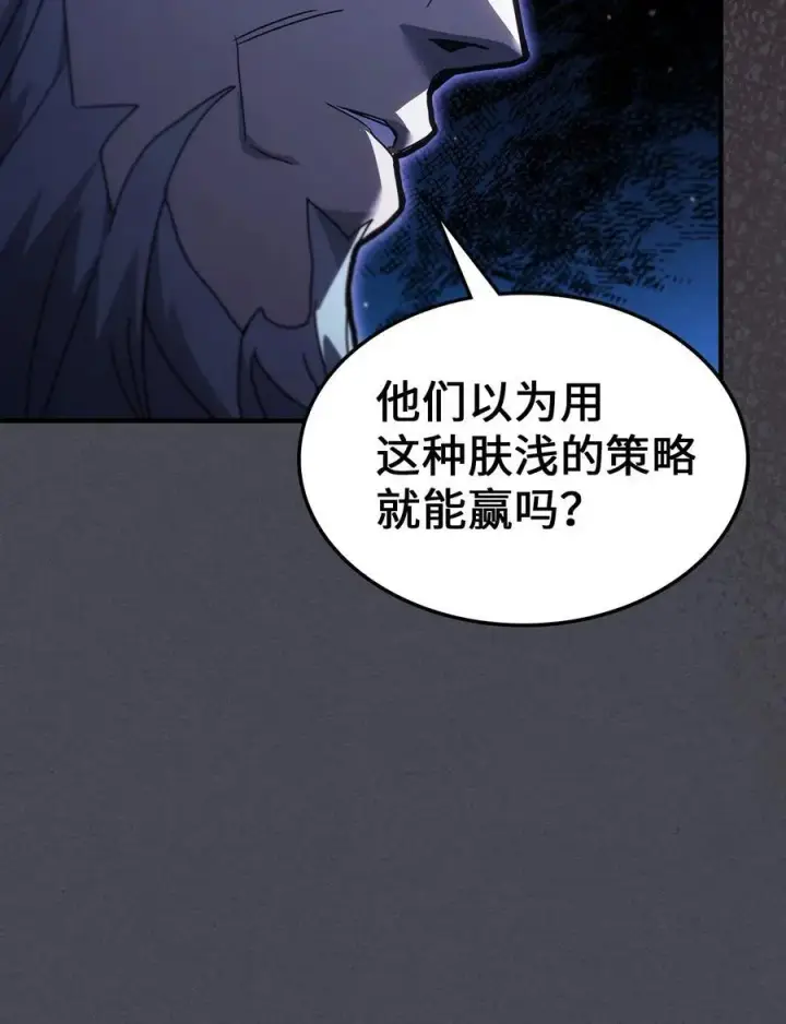 《归还者的魔法要特别》237 237图71