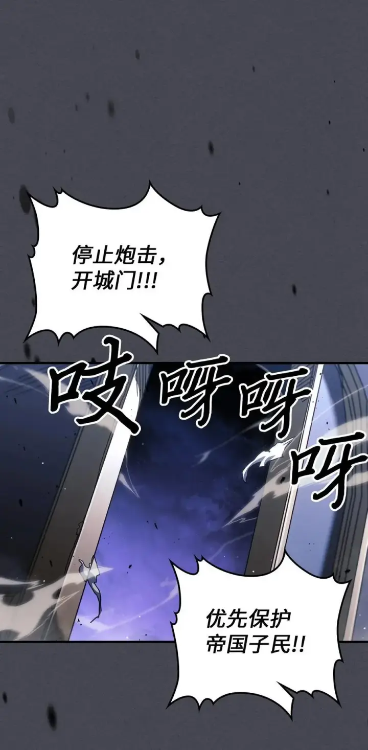 《归还者的魔法要特别》237 237图72