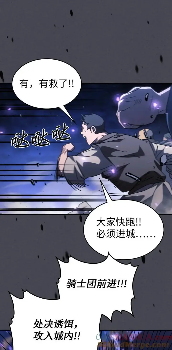 《归还者的魔法要特别》237 237图73