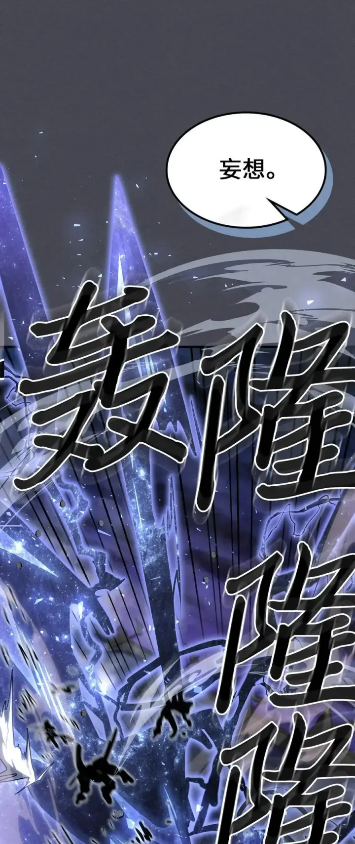 《归还者的魔法要特别》237 237图75