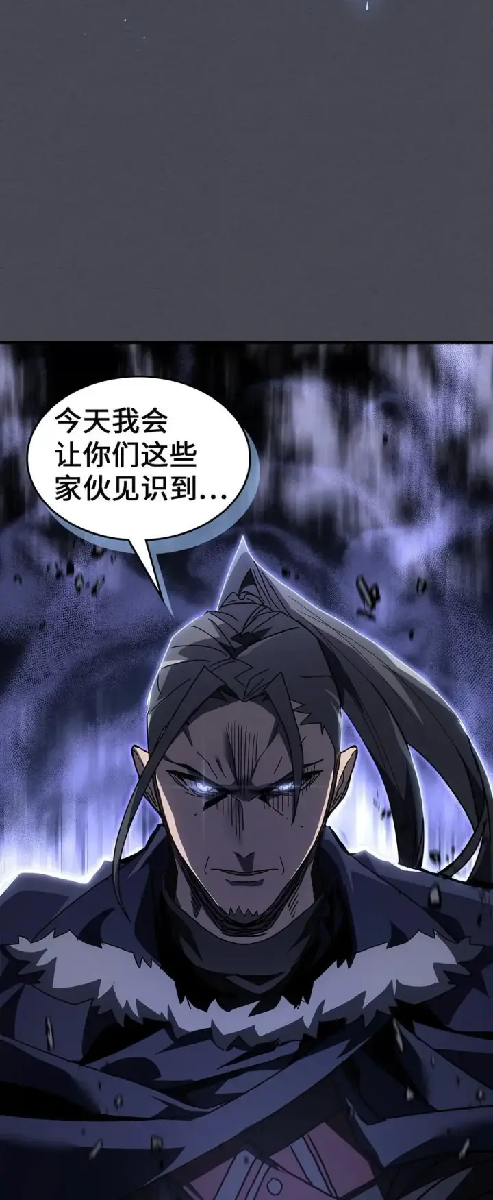 《归还者的魔法要特别》237 237图77
