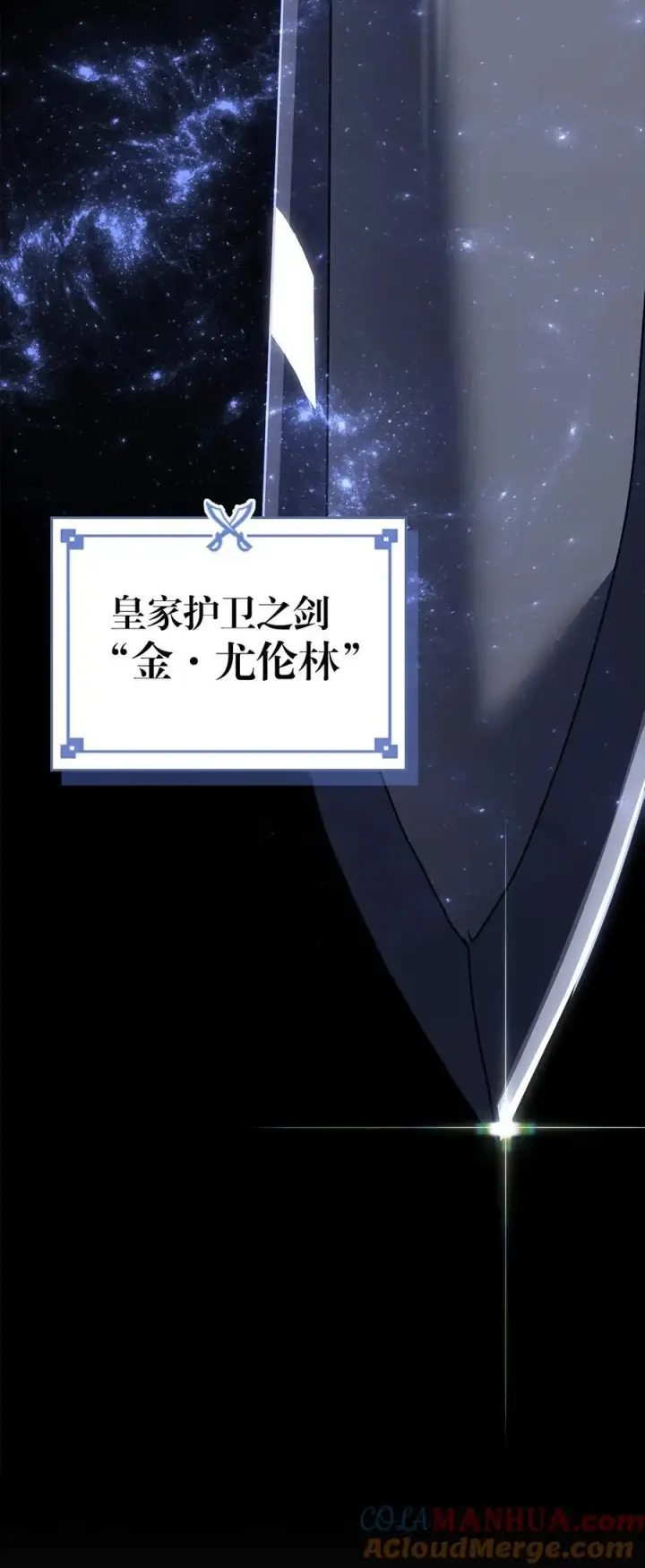 《归还者的魔法要特别》237 237图79