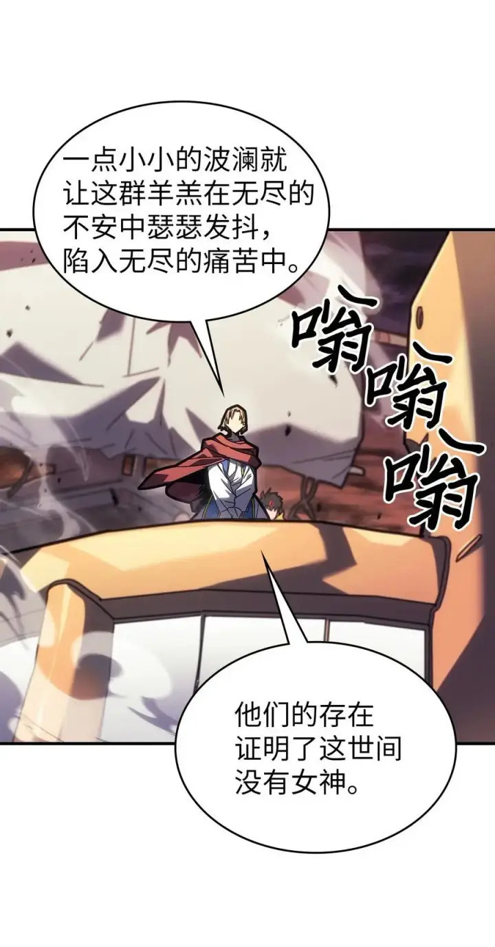 《归还者的魔法要特别》237 237图8