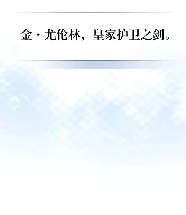 《归还者的魔法要特别》238 238图11