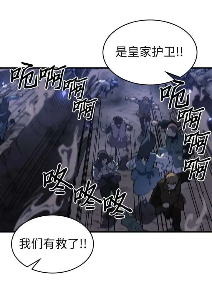《归还者的魔法要特别》238 238图12
