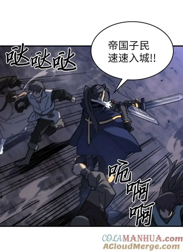 《归还者的魔法要特别》238 238图13