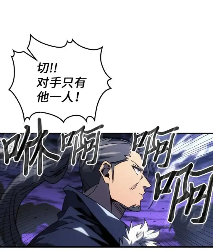 《归还者的魔法要特别》238 238图14