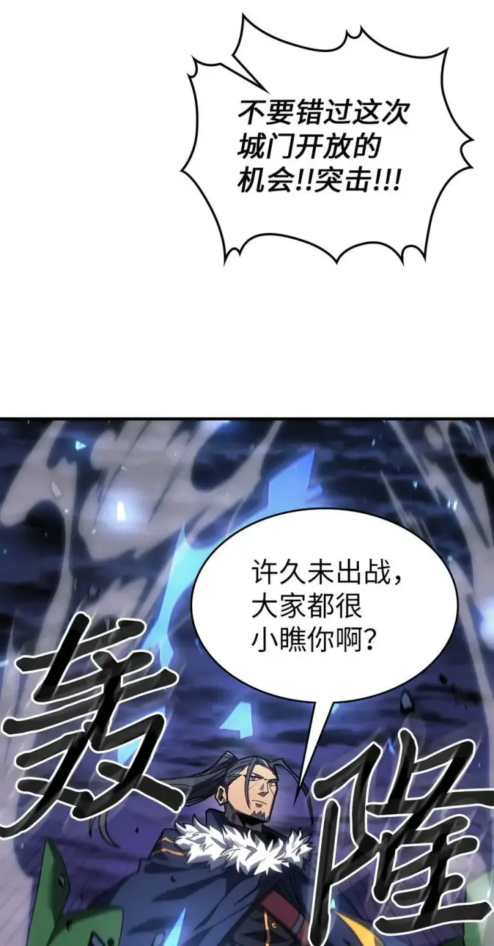 《归还者的魔法要特别》238 238图15