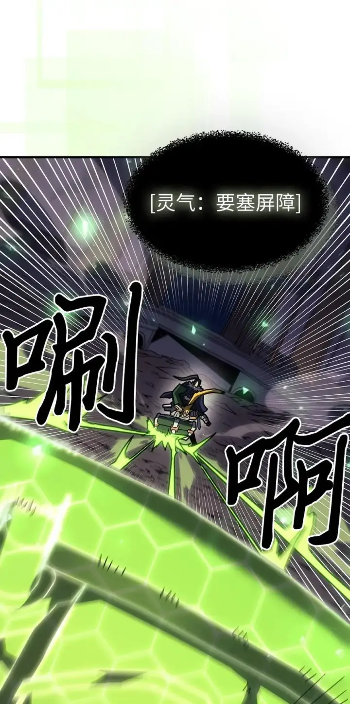 《归还者的魔法要特别》238 238图18