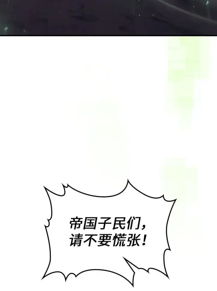 《归还者的魔法要特别》238 238图20