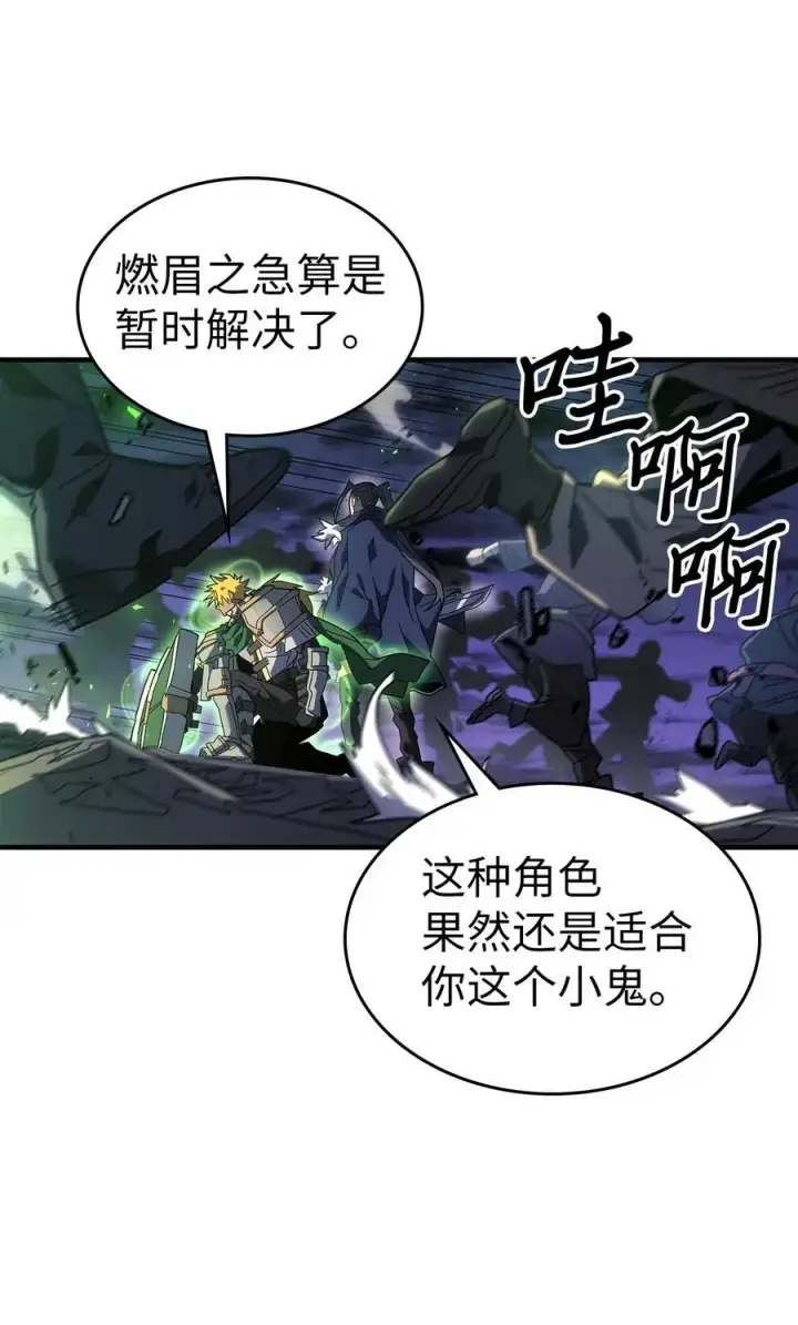 《归还者的魔法要特别》238 238图23