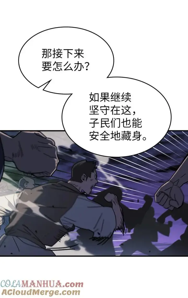 《归还者的魔法要特别》238 238图25