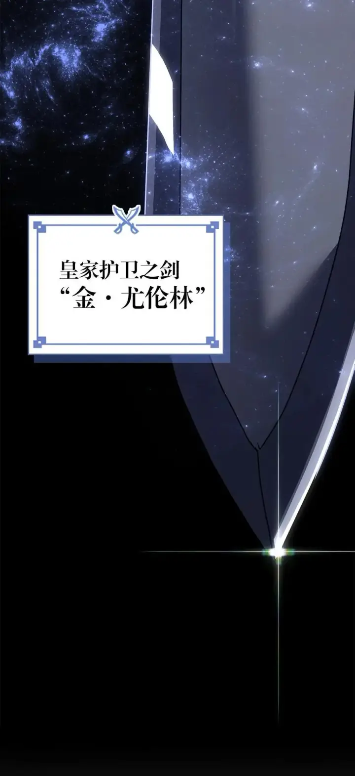 《归还者的魔法要特别》238 238图3
