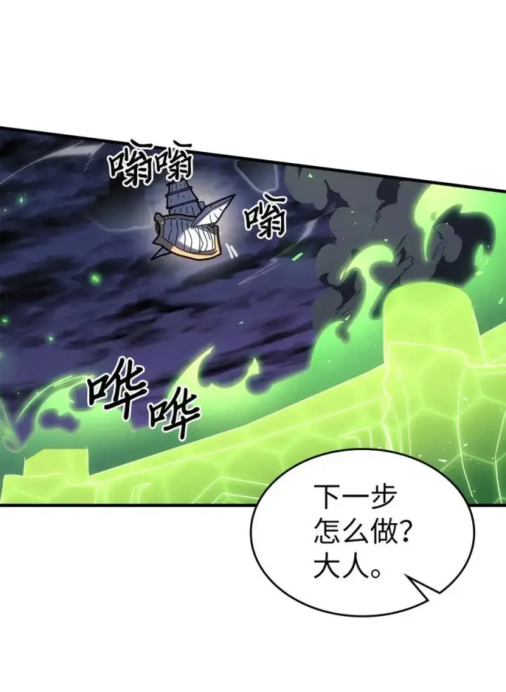 《归还者的魔法要特别》238 238图30