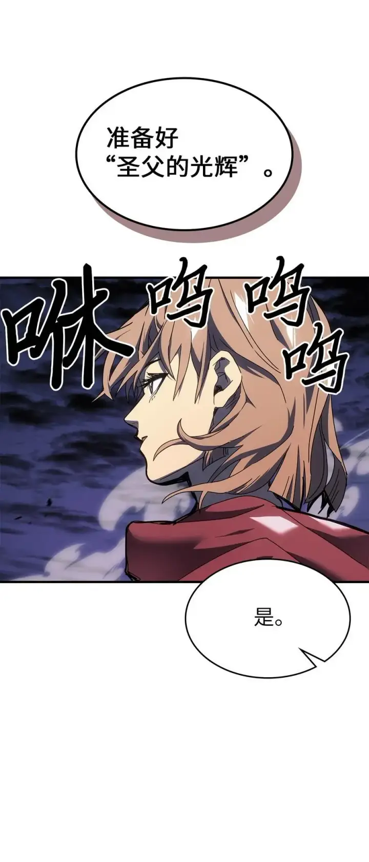 《归还者的魔法要特别》238 238图32