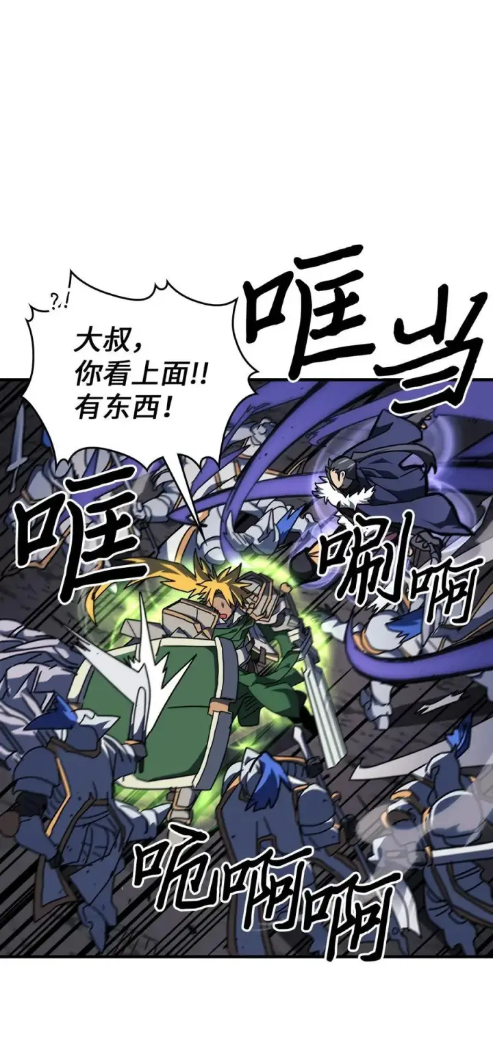 《归还者的魔法要特别》238 238图33