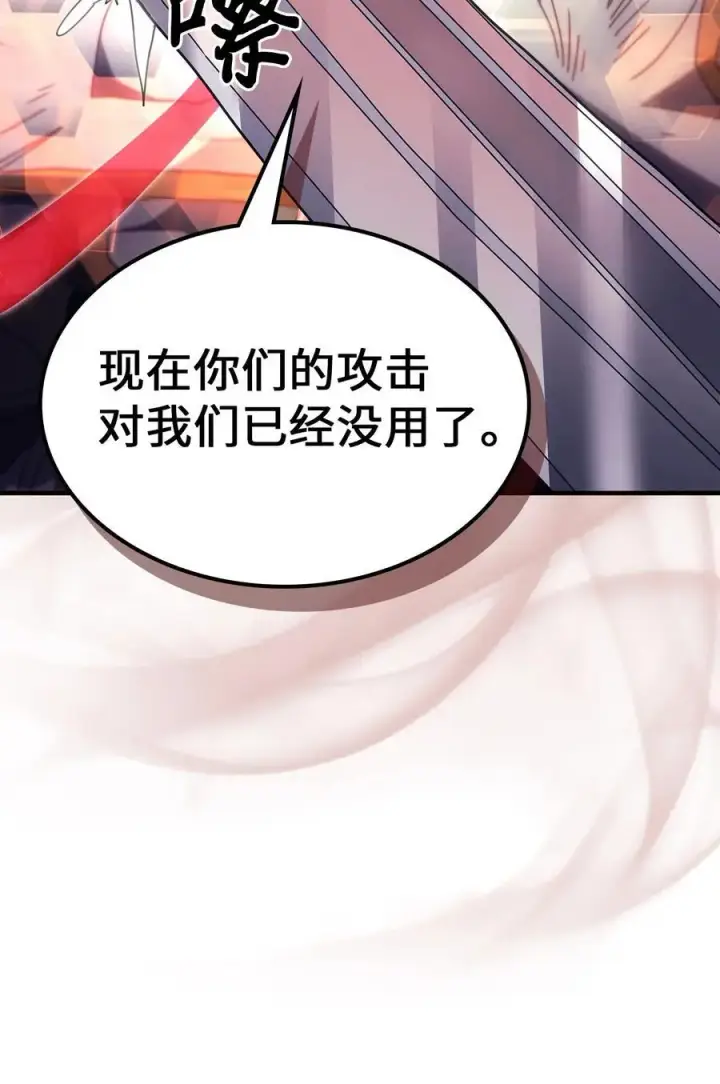 《归还者的魔法要特别》238 238图39