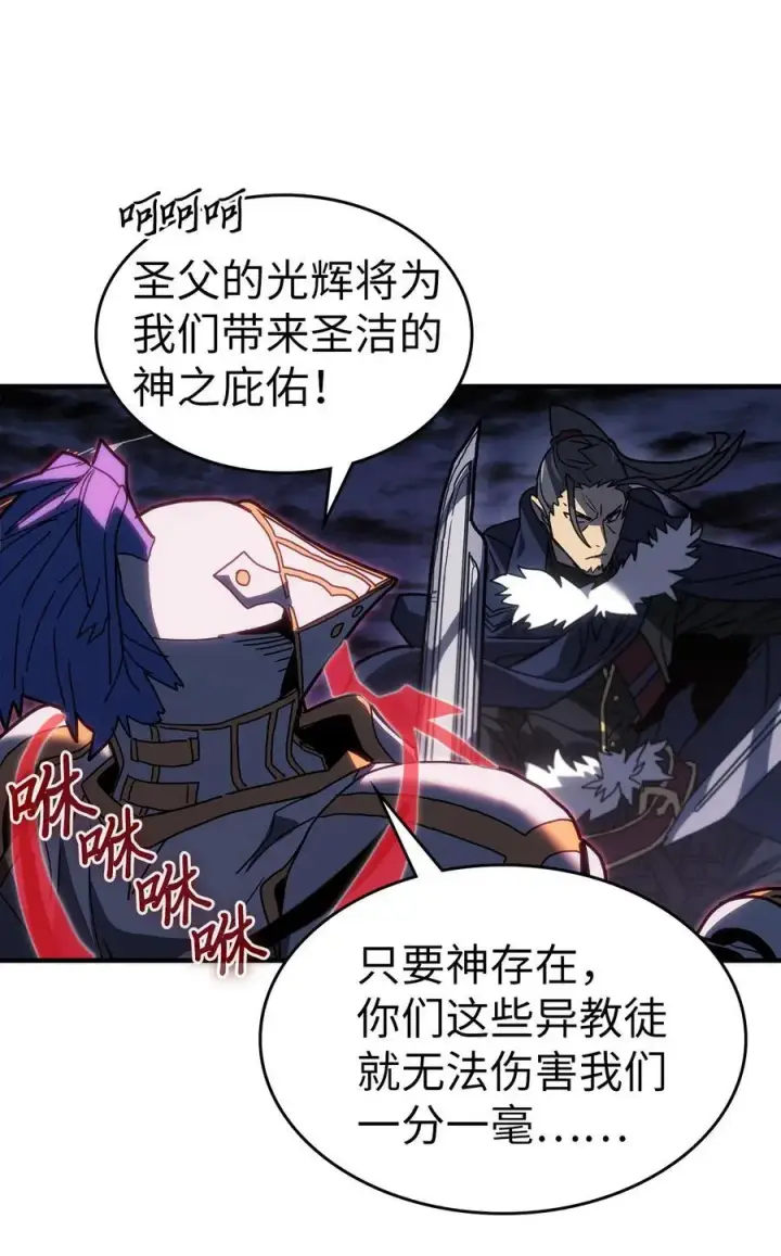 《归还者的魔法要特别》238 238图41