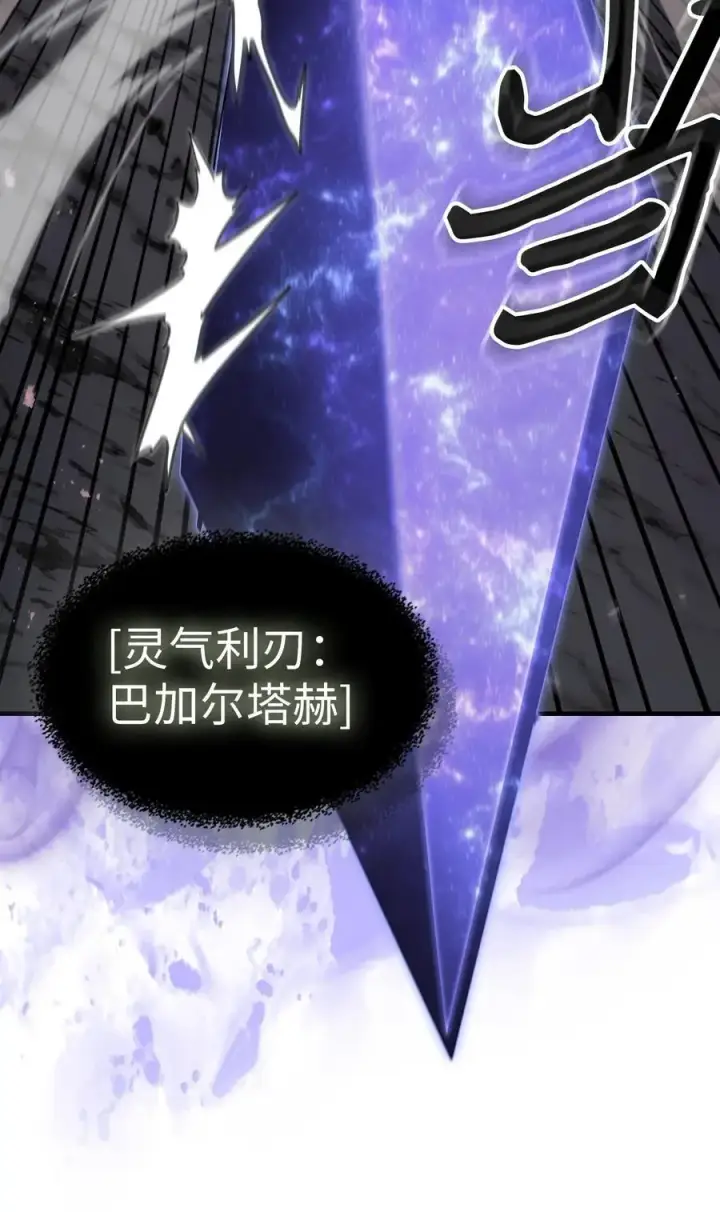 《归还者的魔法要特别》238 238图44