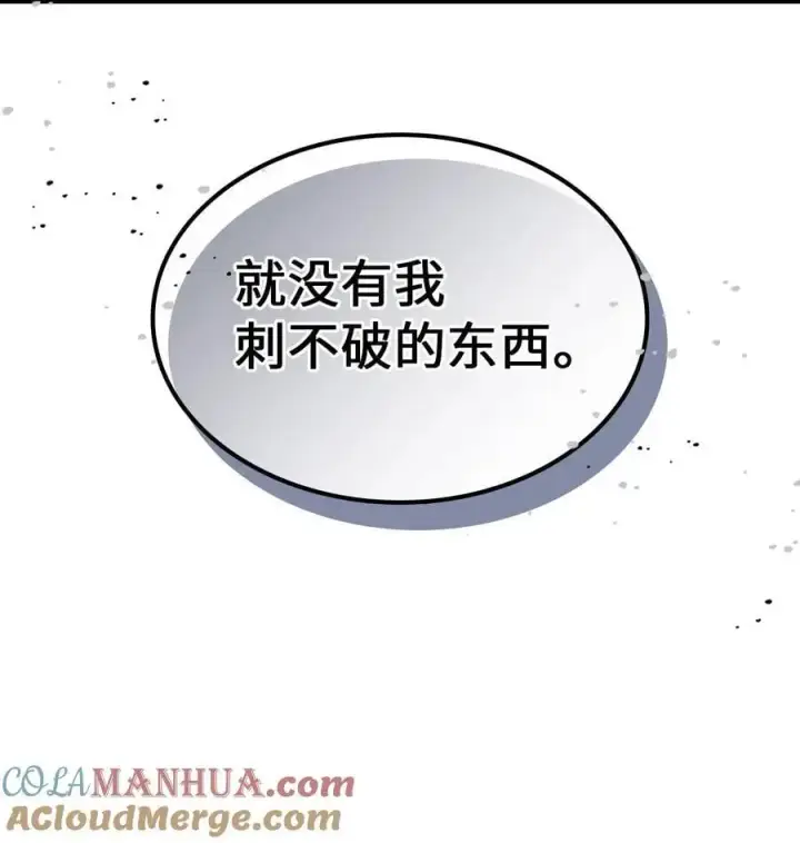 《归还者的魔法要特别》238 238图46