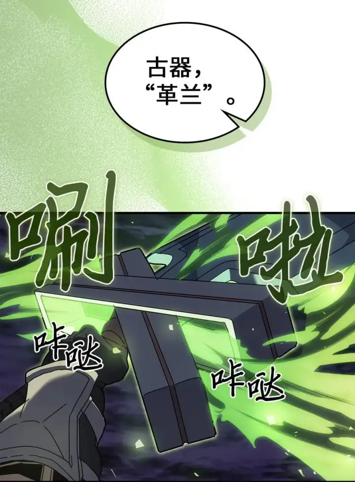 《归还者的魔法要特别》238 238图48