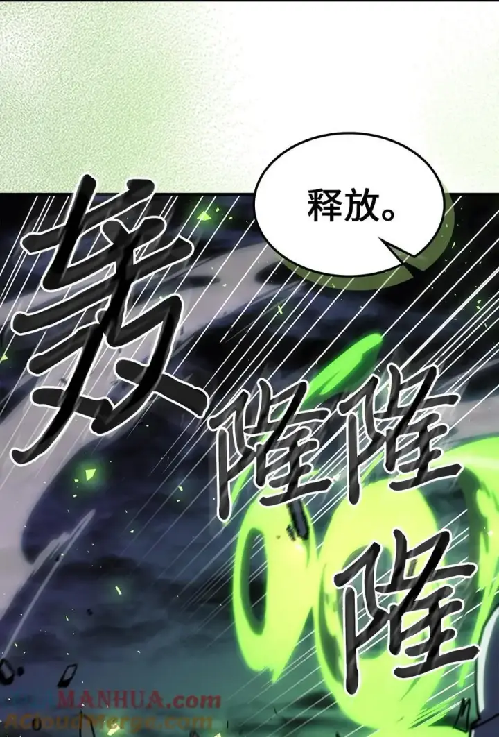 《归还者的魔法要特别》238 238图49