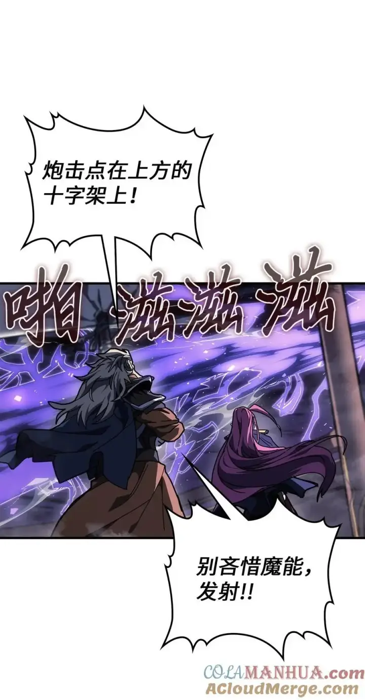 《归还者的魔法要特别》238 238图55