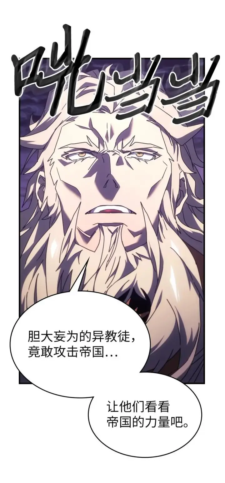 《归还者的魔法要特别》238 238图56