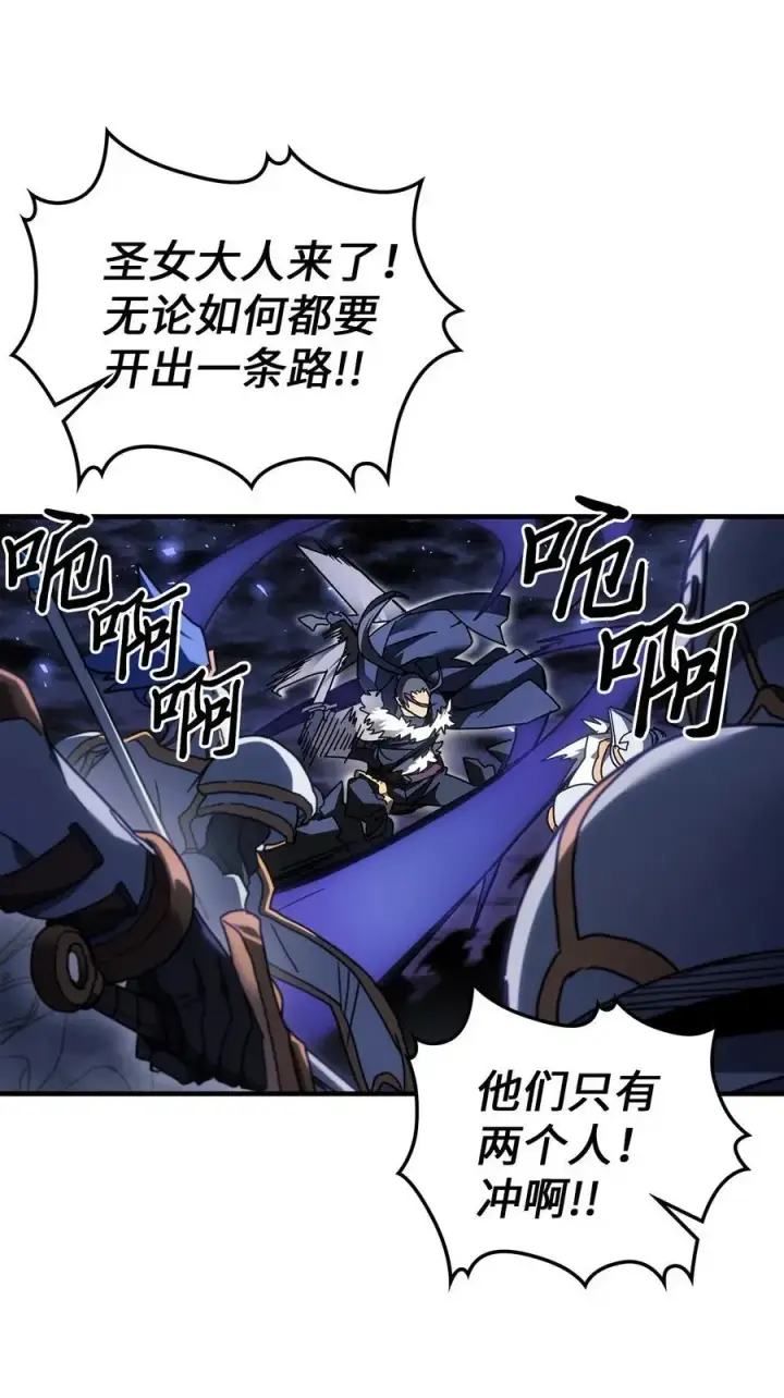 《归还者的魔法要特别》238 238图57