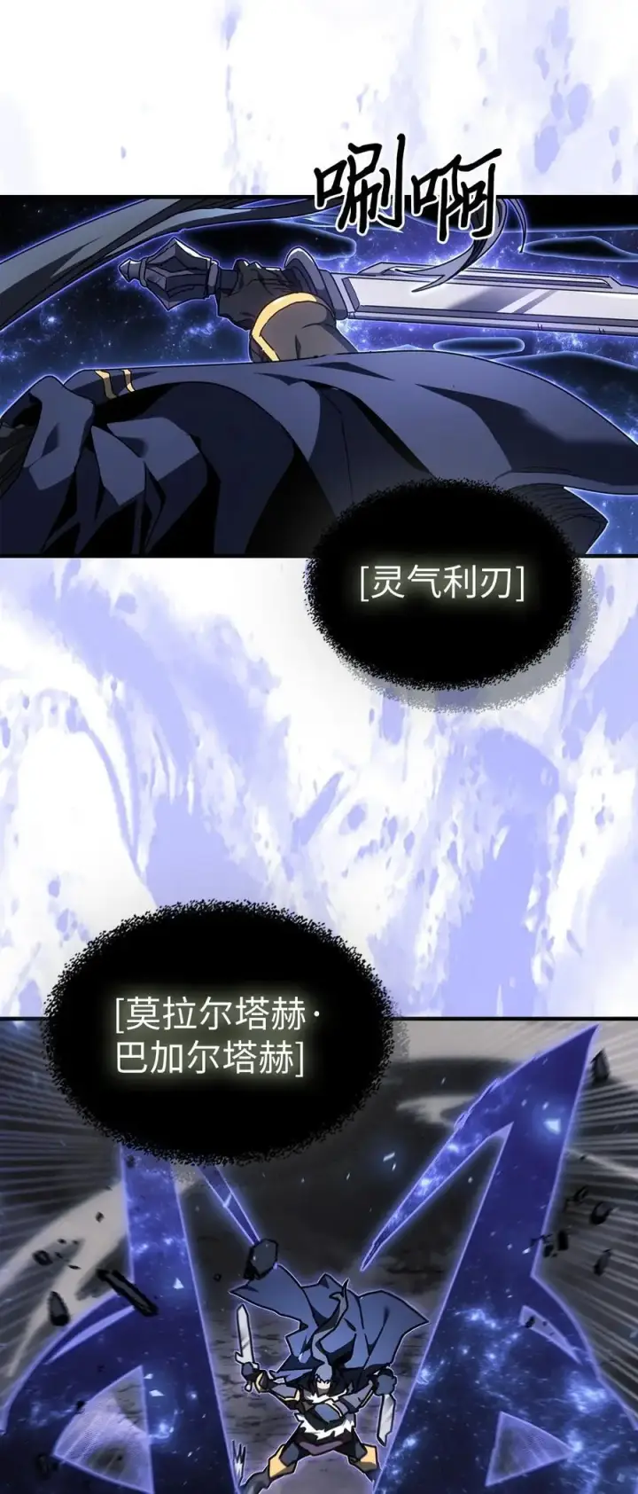 《归还者的魔法要特别》238 238图59