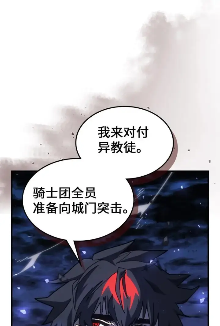 《归还者的魔法要特别》238 238图66