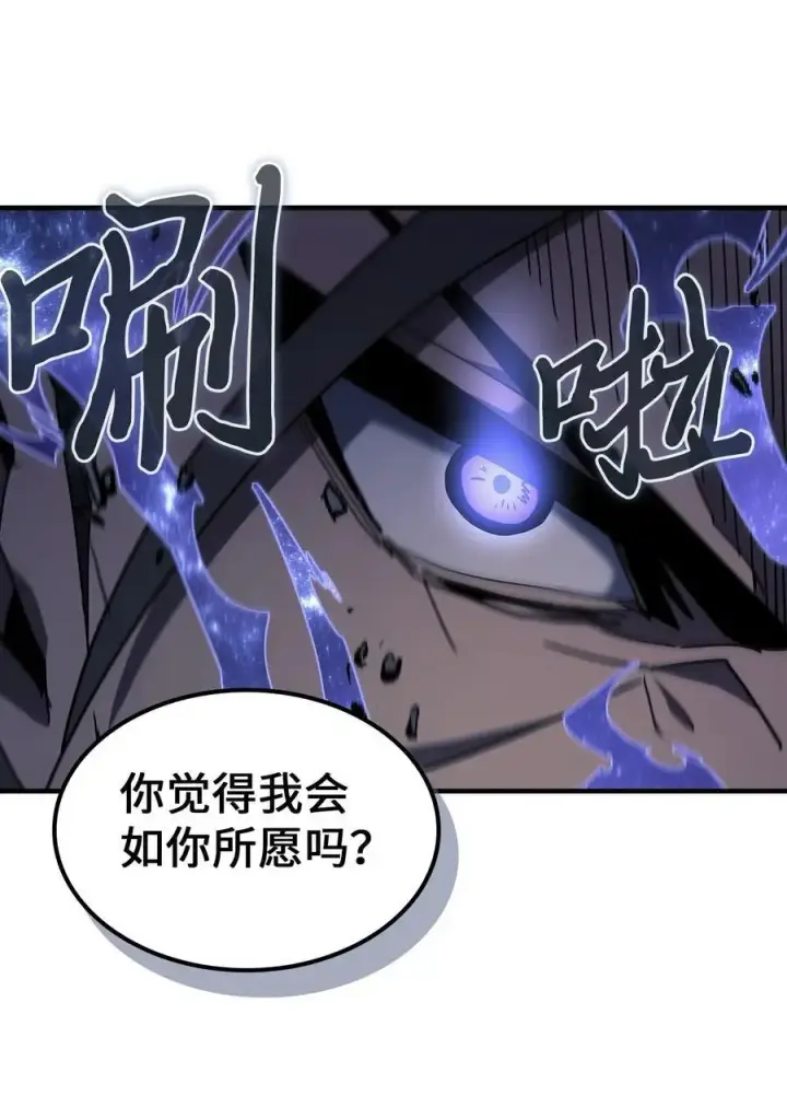 《归还者的魔法要特别》238 238图68